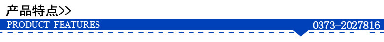 産品特點.jpg